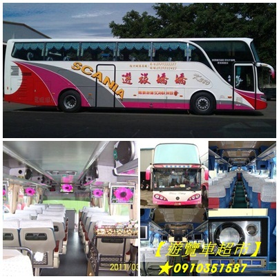 遊覽車包車,遊覽車租車,包車旅遊,包遊覽車,租車旅遊,旅遊包車,租遊覽車,遊覽車出租,遊覽車出租價格,遊覽車出租推薦,遊覽車公司,租遊覽車價格,租遊覽車費用,遊覽車公司推薦,遊覽車接送價格,國內員工旅遊,遊覽車出租台北,桃園遊覽車出租,新竹遊覽車出租