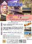 16-9-12月愛趣金門大小金建功嶼艾美三日MINITOUR6人成行-10800-10DM-恩久旅遊