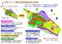 竹科三期徵收田宋福鋒0935313693